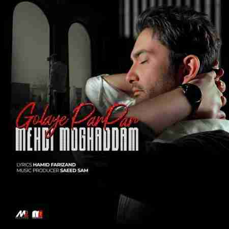 مهدی مقدم گلای پرپر Mehdi Moghadam Golaye Par Par