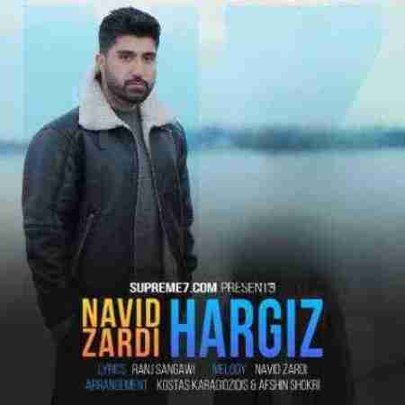 نوید زردی هرگیز Navid Zardi Hargiz
