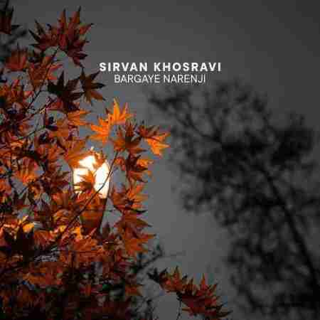 سیروان خسروی برگای نارنجی Sirvan Khosravi Bargaye Narenji