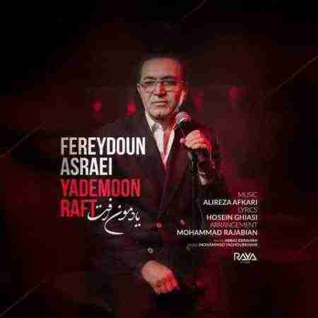 فریدون آسرایی یادمون رفت Fereydoun Asraei Yademoon Raft