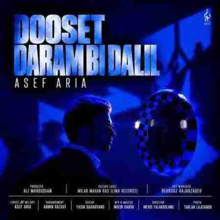 آصف آریا دوستت دارم بی دلیل Asef Aria Dooset Daram Bi Dalil